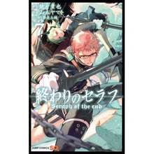画像をギャラリービューアに読み込む, 終わりのセラフ　　　７

