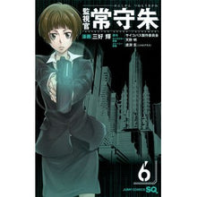 画像をギャラリービューアに読み込む, 監視官　常守朱　　　６
