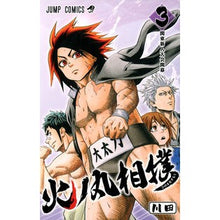 画像をギャラリービューアに読み込む, 火ノ丸相撲　　　３
