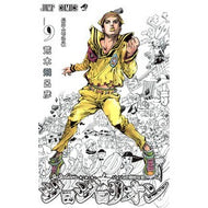 ＃荒木　飛呂彦　著 ＃ジョジョリオン　　　９ ｱﾗｷﾋﾛﾋｺ 集英社 ジョジョリオン 9 (ジャンプコミックス) : Written by Hirohiko Araki Jojolion 9 :9784088803142