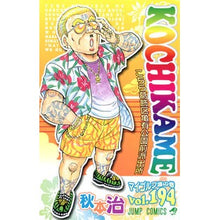画像をギャラリービューアに読み込む, ＃秋本　治　著 ＃こちら葛飾区亀有公園前派出所　１９４ ｱｷﾓﾄｵｻﾑ 集英社 こちら葛飾区亀有公園前派出所 194 (ジャンプコミックス) : Written by Osamu Akimoto This is Katsushika Ward Kameari Ko : Written by Osamu Akimoto This  :9784088803159
