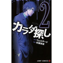 画像をギャラリービューアに読み込む, カラダ探し　　　２
