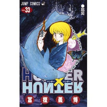 画像をギャラリービューアに読み込む, ＃冨樫　義博　著 ＃ＨＵＮＴＥＲ×ＨＵＮＴＥＲ　　３３ ﾄｶﾞｼﾖｼﾋﾛ --- 集英社 HUNTER×HUNTER 33 (ジャンプコミックス) : Written by Yoshihiro Togashi HUNTER×HUNTER 33 :9784088803524
