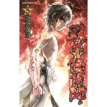 画像をギャラリービューアに読み込む, 双星の陰陽師　　　５
