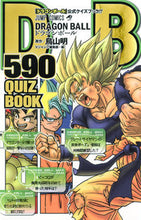 画像をギャラリービューアに読み込む, #鳥山明原 #ドラゴンボール５９０ＱＵＩＺＢＯＯＫ

