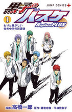 画像をギャラリービューアに読み込む, #高橋一郎 #黒子のバスケＲｅｐｌａｃｅＰＬＵＳ１
