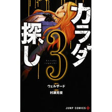 画像をギャラリービューアに読み込む, カラダ探し　　　３
