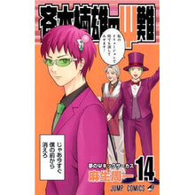 画像をギャラリービューアに読み込む, 斉木楠雄のΨ難　　１４
