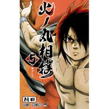 画像をギャラリービューアに読み込む, ＃川田　著 ＃火ノ丸相撲　　　５ ｶﾜﾀﾞ :9784088804286
