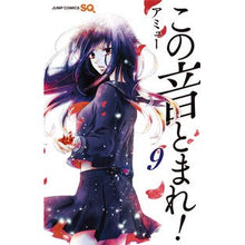 画像をギャラリービューアに読み込む, この音とまれ！　　　９
