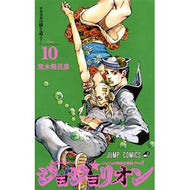 ＃荒木　飛呂彦　著 ＃ジョジョリオン　　１０ ｱﾗｷﾋﾛﾋｺ 集英社 ジョジョリオン 10 (ジャンプコミックス) : Written by Hirohiko Araki Jojolion 10 :9784088804361