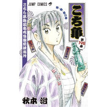 画像をギャラリービューアに読み込む, ＃秋本　治　著 ＃こちら葛飾区亀有公園前派出所　１９６ ｱｷﾓﾄｵｻﾑ 集英社 こちら葛飾区亀有公園前派出所 196 (ジャンプコミックス) : Written by Osamu Akimoto This is Katsushika Ward Kameari Ko : Written by Osamu Akimoto This  :9784088804590
