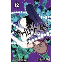 画像をギャラリービューアに読み込む, ワールドトリガー　　１２
