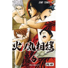 画像をギャラリービューアに読み込む, ＃川田　著 ＃火ノ丸相撲　　　６ ｶﾜﾀﾞ :9784088804644
