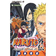画像をギャラリービューアに読み込む, ＮＡＲＵＴＯ－ナルト－　外伝～七代目火影
