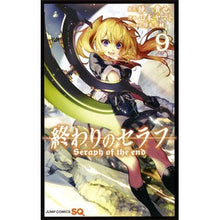 画像をギャラリービューアに読み込む, 終わりのセラフ　　　９
