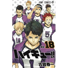 画像をギャラリービューアに読み込む, ハイキュー！！　　１８
