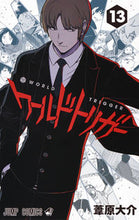 画像をギャラリービューアに読み込む, #葦原大介 #ワールドトリガー１３# 9784088804996 :9784088804996
