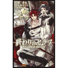 画像をギャラリービューアに読み込む, 終わりのセラフ　　１０
