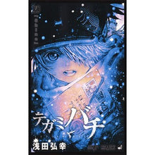 画像をギャラリービューアに読み込む, テガミバチ　　２０
