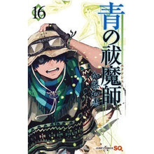画像をギャラリービューアに読み込む, ＃加藤　和恵　著 ＃青の祓魔師　　１６ ｶﾄｳｶｽﾞｴ :9784088805078
