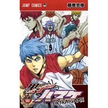 画像をギャラリービューアに読み込む, ＃藤巻　忠俊　著 ＃黒子のバスケ　ＥＸＴＲＡ　ＧＡＭＥ　前編 ﾌｼﾞﾏｷﾀﾀﾞﾄｼ 集英社 黒子のバスケ EXTRA GAME 前編 (ジャンプコミックス) : Written by Tadatoshi Fujimaki Kuroko's Basketball E : Written by Tadatoshi Fujimaki  :9784088805382
