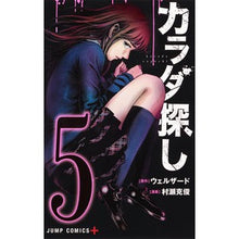 画像をギャラリービューアに読み込む, カラダ探し　　　５
