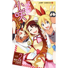 画像をギャラリービューアに読み込む, マジカルパティシエ小咲ちゃん！！　　　２
