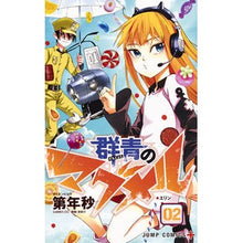 画像をギャラリービューアに読み込む, 群青のマグメル　　　２
