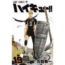 画像をギャラリービューアに読み込む, ハイキュー！！　　１９
