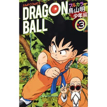 画像をギャラリービューアに読み込む, ドラゴンボールフルカラー　少年編　　　３
