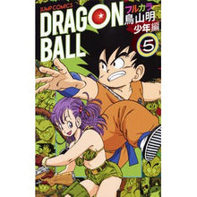 画像をギャラリービューアに読み込む, ドラゴンボールフルカラー　少年編　　　５
