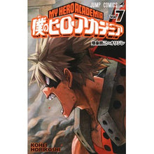 画像をギャラリービューアに読み込む, 僕のヒーローアカデミア　　　７
