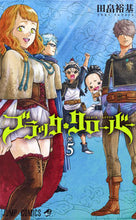 画像をギャラリービューアに読み込む, #田畠裕基 #ブラッククローバー５ :9784088806303
