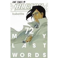 ＢＬＥＡＣＨ－ブリーチ－　　７２