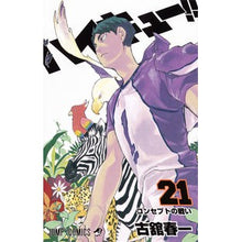 画像をギャラリービューアに読み込む, ハイキュー！！　　２１
