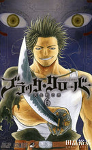 画像をギャラリービューアに読み込む, #田畠裕基 #ブラッククローバー６ :9784088806723
