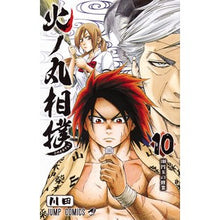 画像をギャラリービューアに読み込む, ＃川田　著 ＃火ノ丸相撲　　１０ ｶﾜﾀﾞ 集英社 火ノ丸相撲 10 (ジャンプコミックス) : Written by Kawata Hinomaru Sumo 10 :9784088806884
