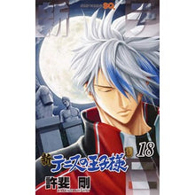 画像をギャラリービューアに読み込む, ＃許斐　剛　著 ＃新テニスの王子様　　１８ ｺﾉﾐﾀｹｼ 集英社 新テニスの王子様 18 (ジャンプコミックス) : Written by Tsuyoshi Konbi New Prince of Tennis 18 :9784088806921
