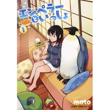 画像をギャラリービューアに読み込む, エンペラーといっしょ　　　１
