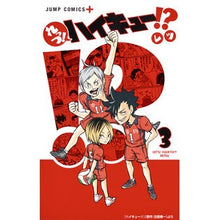 画像をギャラリービューアに読み込む, れっつ！ハイキュー！？　　　３
