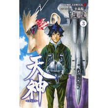 画像をギャラリービューアに読み込む, 天神－ＴＥＮＪＩＮ－　　　３
