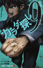 画像をギャラリービューアに読み込む, #村瀬克俊 #カラダ探し９ :9784088807676
