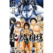 画像をギャラリービューアに読み込む, ＃川田　著 ＃火ノ丸相撲　　１１ ｶﾜﾀﾞ 集英社 火ノ丸相撲 11 (ジャンプコミックス) : Written by Kawata Hinomaru Sumo 11 :9784088807782
