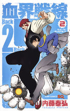 画像をギャラリービューアに読み込む, #内藤泰弘 #血界戦線Ｂａｃｋ２Ｂａｃｋ２
