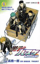Load image into Gallery viewer, #高橋一郎 #黒子のバスケＲｅｐｌａｃｅＰＬＵＳ４
