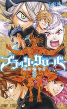 画像をギャラリービューアに読み込む, #田畠裕基 #ブラッククローバー８ :9784088807928
