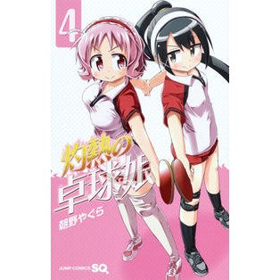 灼熱の卓球娘　　　４