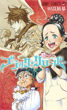 画像をギャラリービューアに読み込む, #田畠裕基 #ブラッククローバー９ :9784088808239
