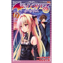 画像をギャラリービューアに読み込む, ＴｏＬＯＶＥる－とらぶる－ダークネ　１７

